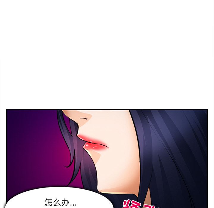 韩国污漫画 愛情契約 28 39