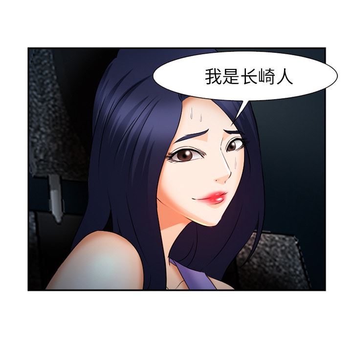 韩国污漫画 愛情契約 28 48