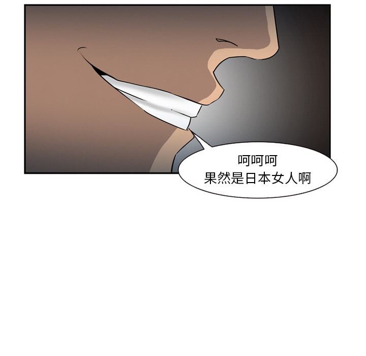 韩国污漫画 愛情契約 28 50