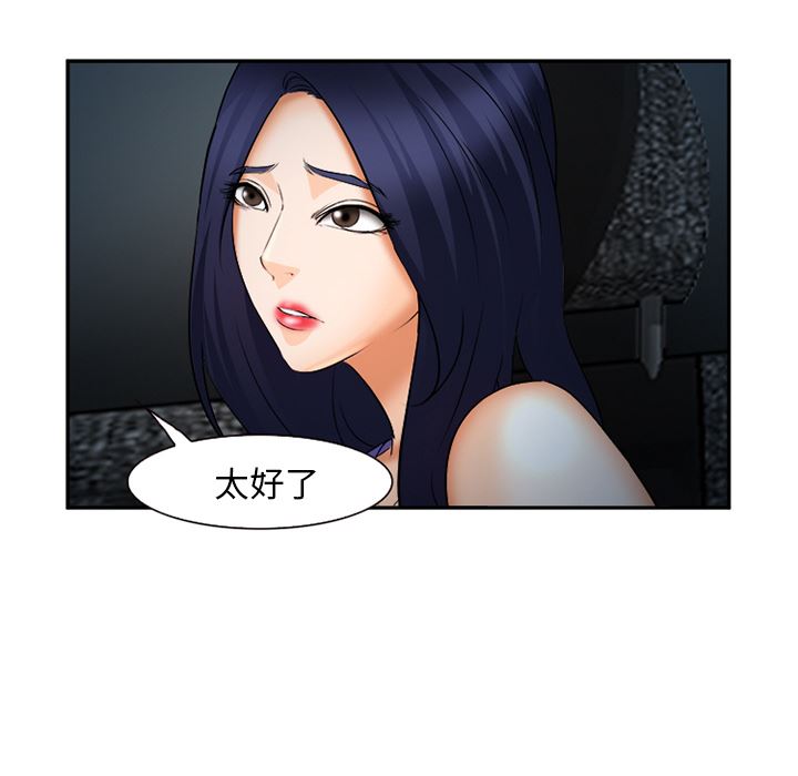 韩国污漫画 愛情契約 28 56