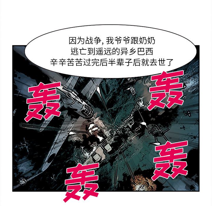 韩国污漫画 愛情契約 28 62