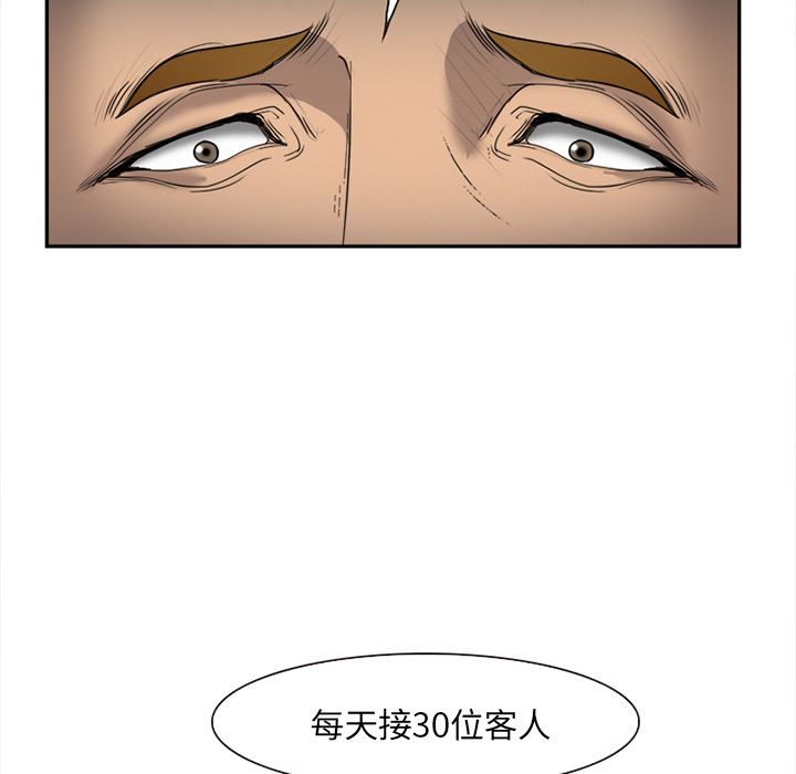 韩国污漫画 愛情契約 28 76