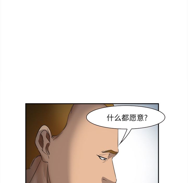 韩国污漫画 愛情契約 28 85