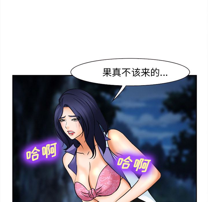 韩国污漫画 愛情契約 29 114