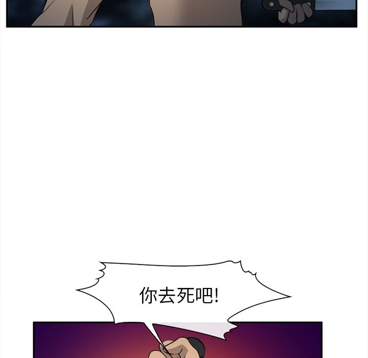 韩国污漫画 愛情契約 29 52