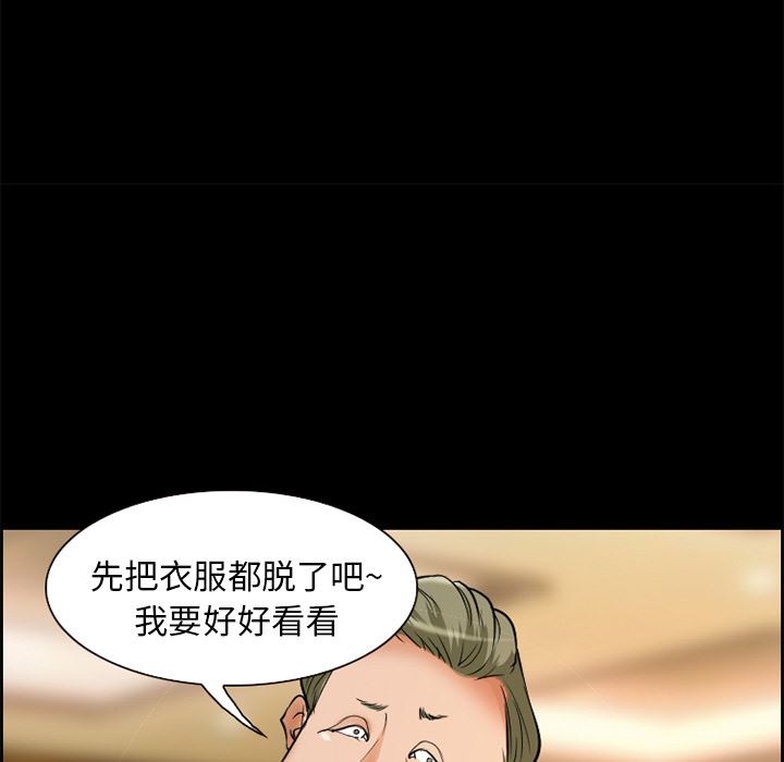 韩国污漫画 愛情契約 3 41