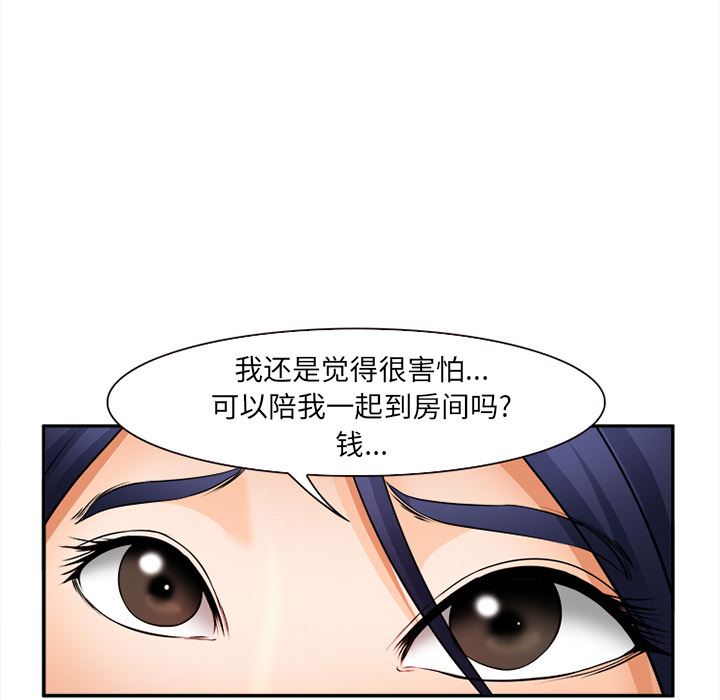 韩国污漫画 愛情契約 30 34