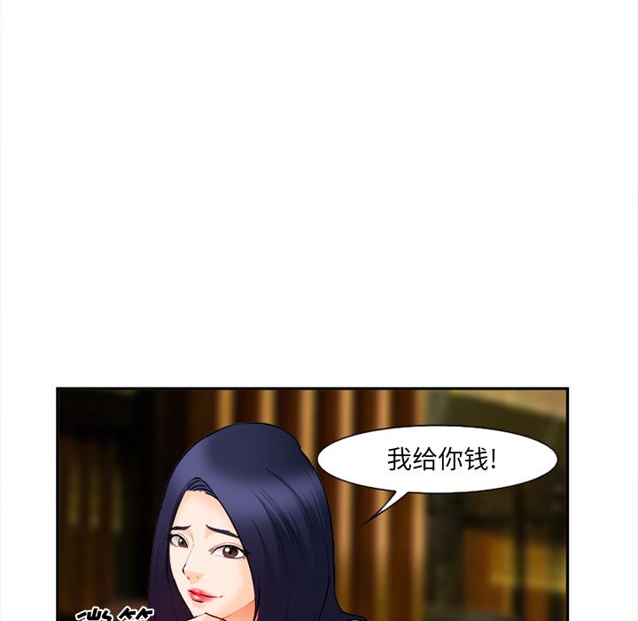 韩国污漫画 愛情契約 30 35