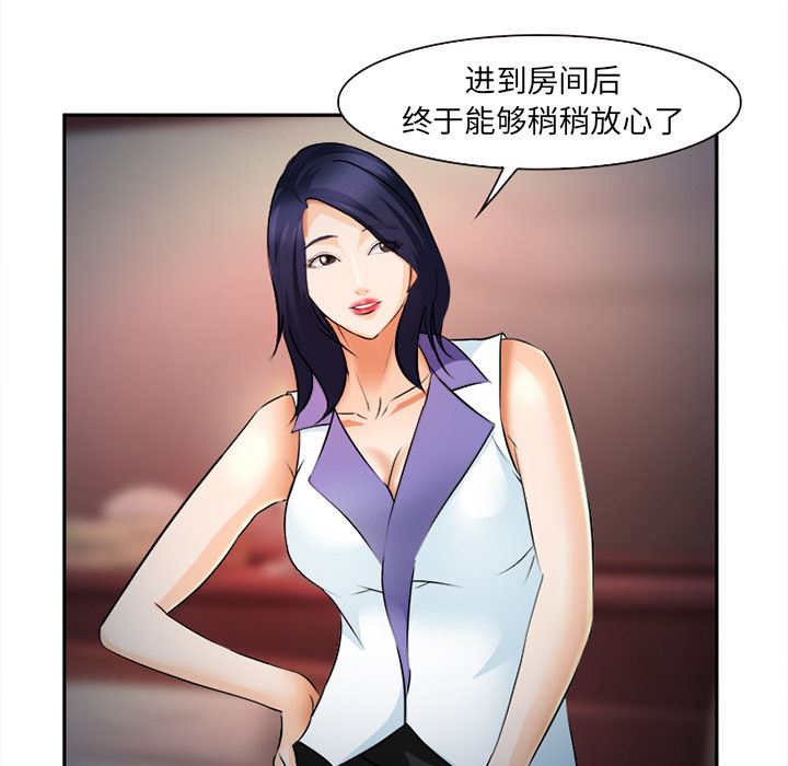 韩国污漫画 愛情契約 30 48