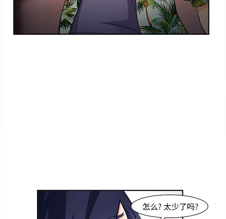 韩国污漫画 愛情契約 30 58