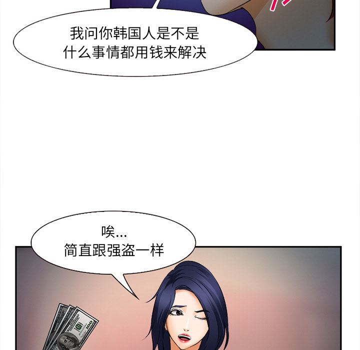 韩国污漫画 愛情契約 30 72