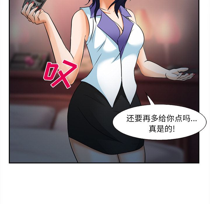 韩国污漫画 愛情契約 30 73