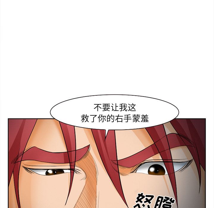 韩国污漫画 愛情契約 30 85