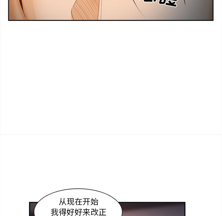 韩国污漫画 愛情契約 30 86