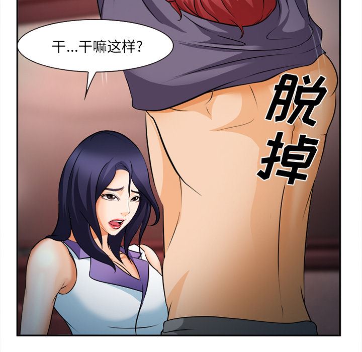 韩国污漫画 愛情契約 30 90