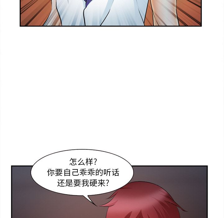 韩国污漫画 愛情契約 30 95