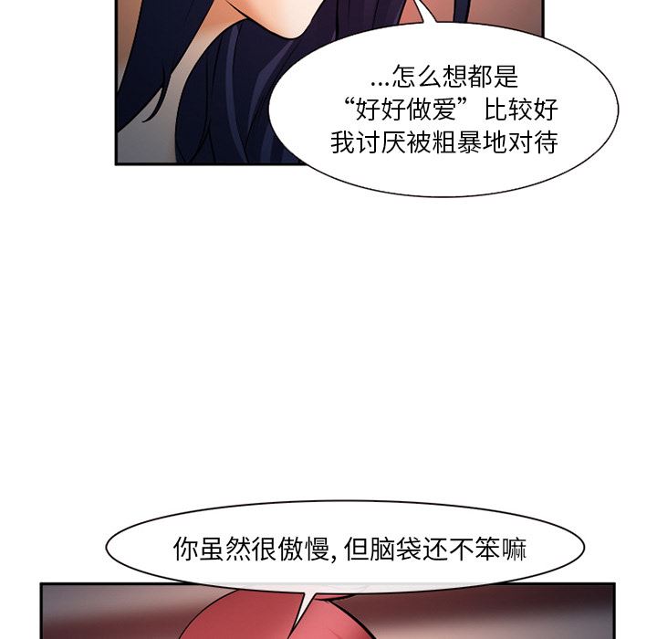 韩国污漫画 愛情契約 30 106