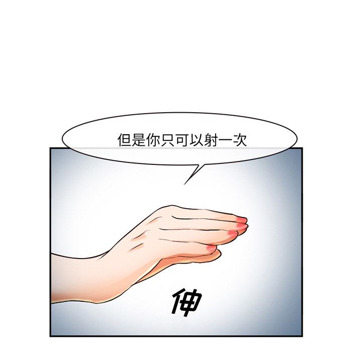 韩国污漫画 愛情契約 30 108