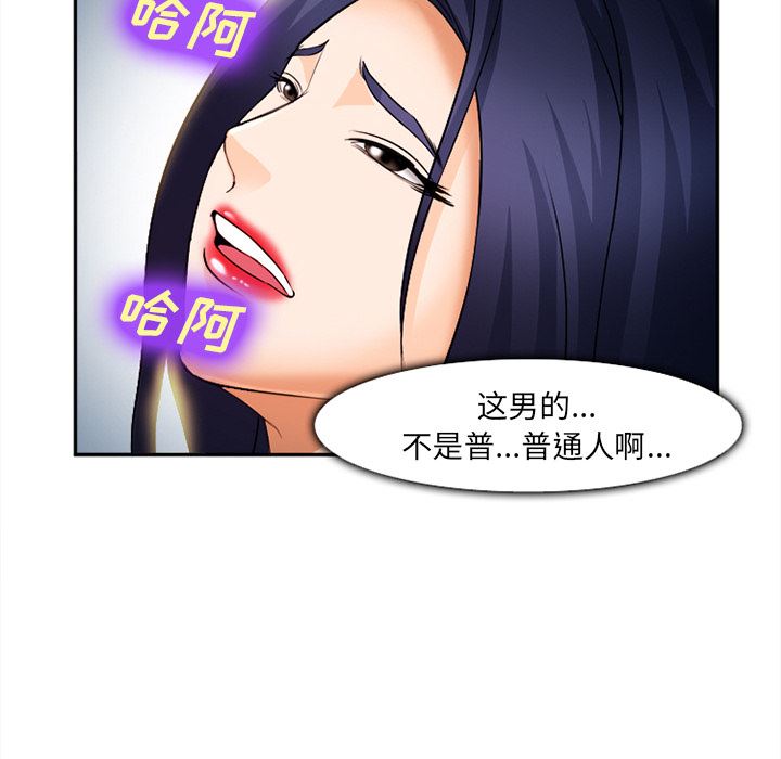 韩国污漫画 愛情契約 30 122