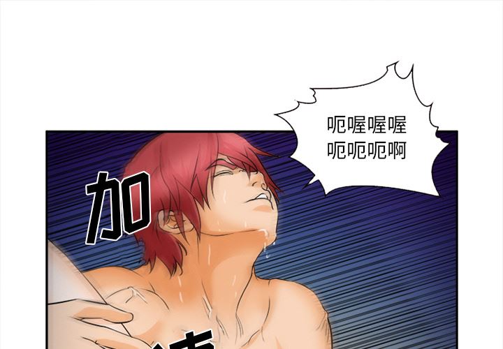 韩国污漫画 愛情契約 31 1