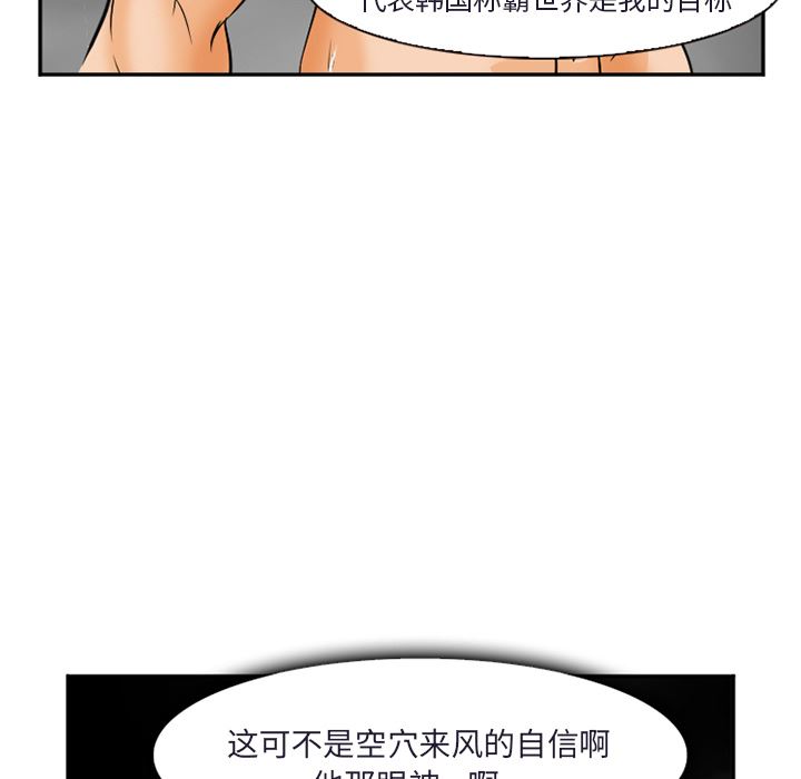 韩国污漫画 愛情契約 31 52