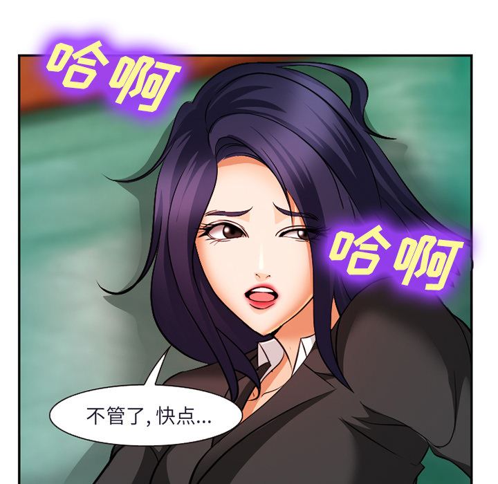 韩国污漫画 愛情契約 31 76