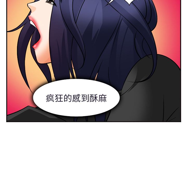 韩国污漫画 愛情契約 31 84