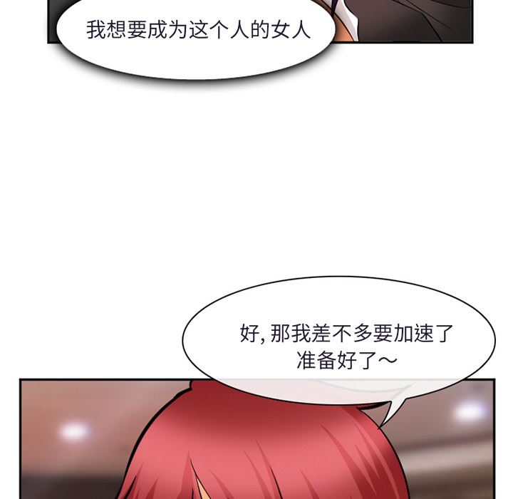 韩国污漫画 愛情契約 31 94