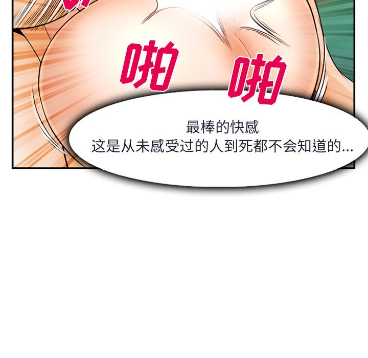 韩国污漫画 愛情契約 31 98