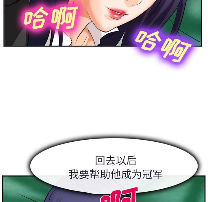 韩国污漫画 愛情契約 31 106