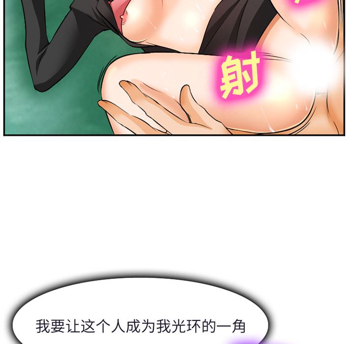 韩国污漫画 愛情契約 31 112