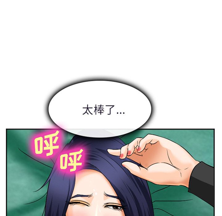 韩国污漫画 愛情契約 31 120