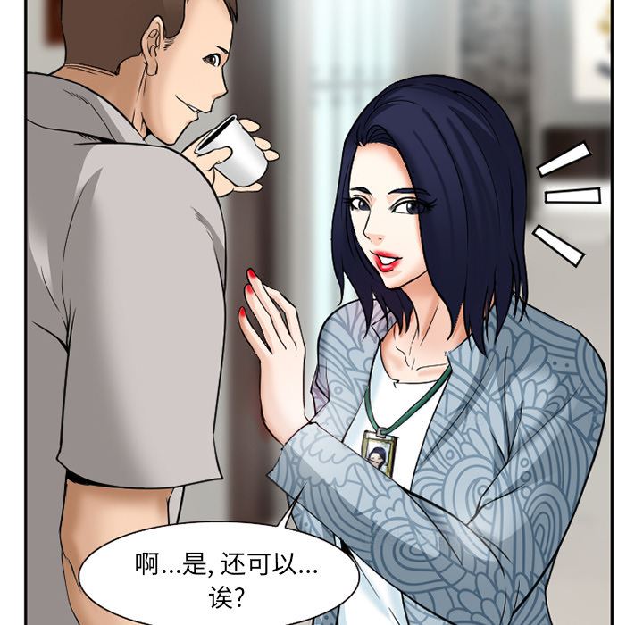 韩国污漫画 愛情契約 32 48