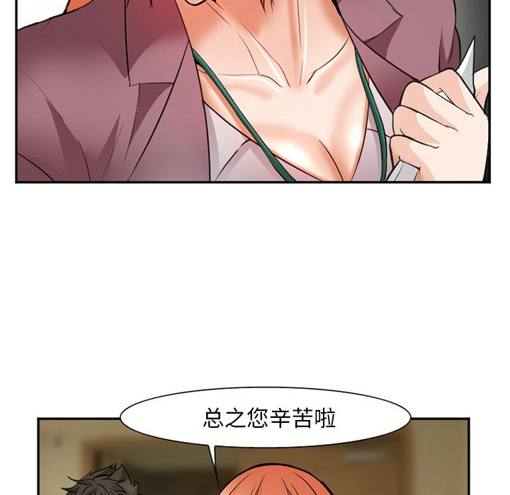 韩国污漫画 愛情契約 32 60