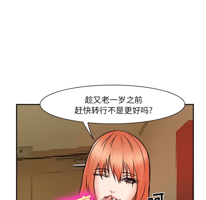 韩国污漫画 愛情契約 32 68