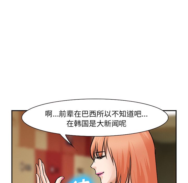 韩国污漫画 愛情契約 32 74