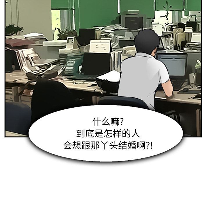 韩国污漫画 愛情契約 32 83