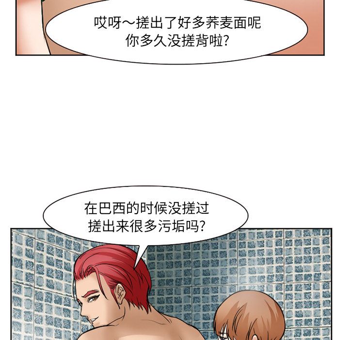 韩国污漫画 愛情契約 32 100