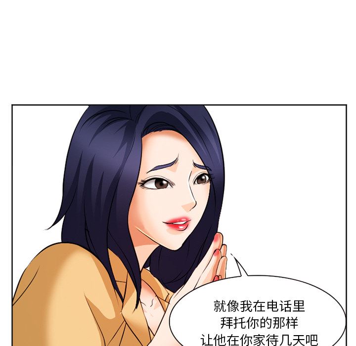 韩国污漫画 愛情契約 32 5