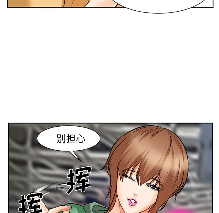 韩国污漫画 愛情契約 32 6