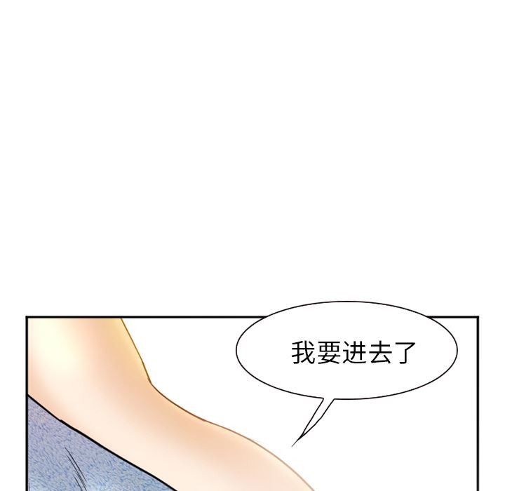 韩国污漫画 愛情契約 32 22