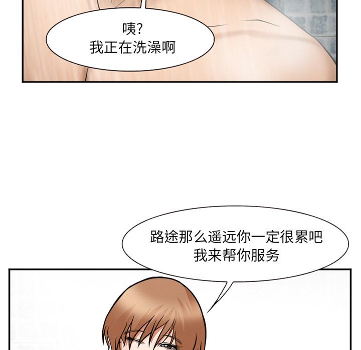 韩国污漫画 愛情契約 32 26