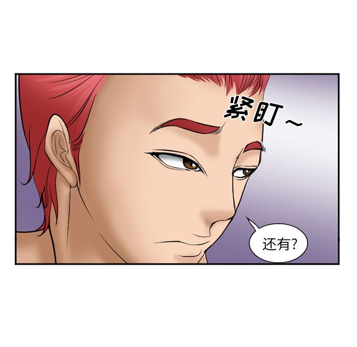 韩国污漫画 愛情契約 32 33