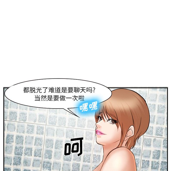 韩国污漫画 愛情契約 32 34