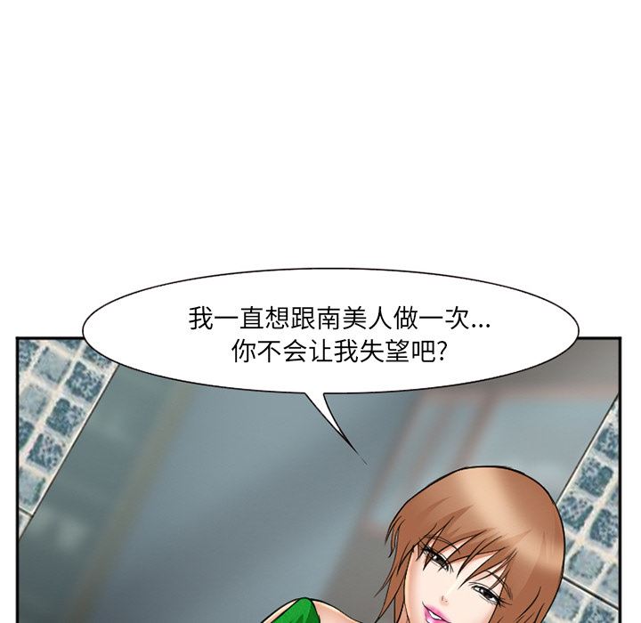 韩国污漫画 愛情契約 32 37