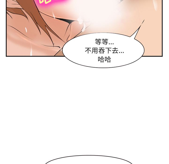 韩国污漫画 愛情契約 33 6