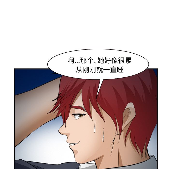 韩国污漫画 愛情契約 33 18