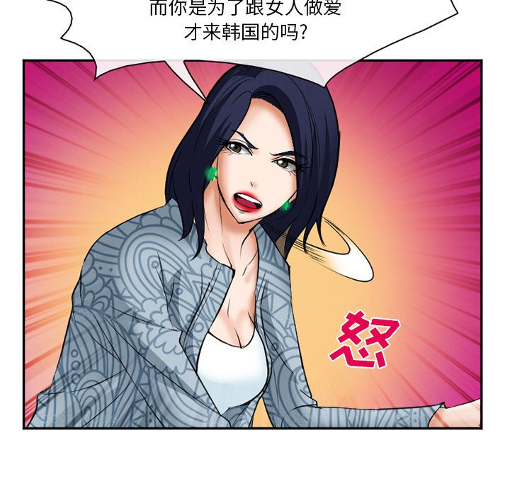 韩国污漫画 愛情契約 33 27