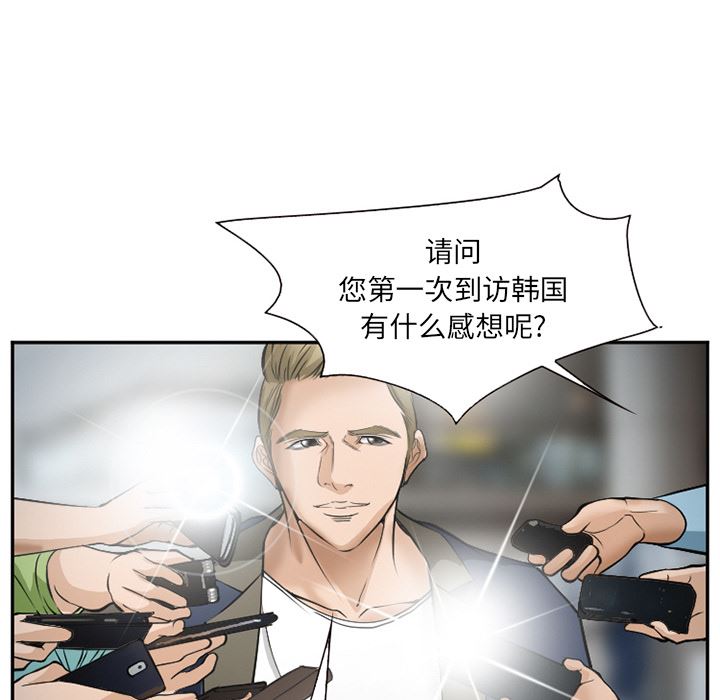 韩国污漫画 愛情契約 33 39