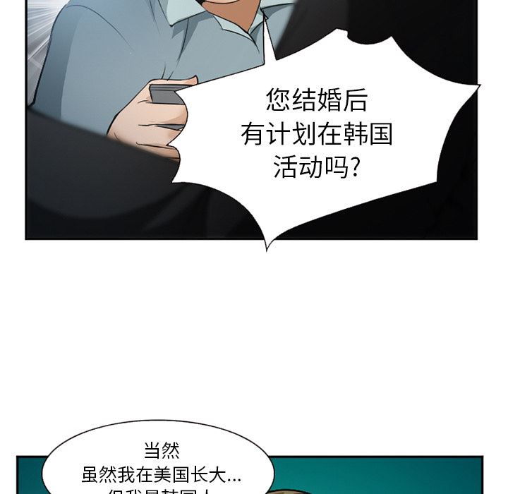 韩国污漫画 愛情契約 33 43